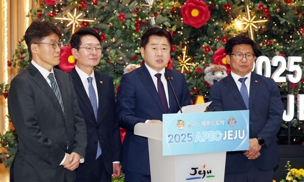경주·인천과 경합 ‘2025 APEC 정상회의’ 유치 ... 제주가 내세운 강점은?