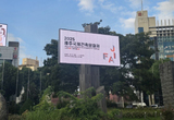 제주시 노형오거리에 제주 첫 옥외광고 전자게시대 운영
