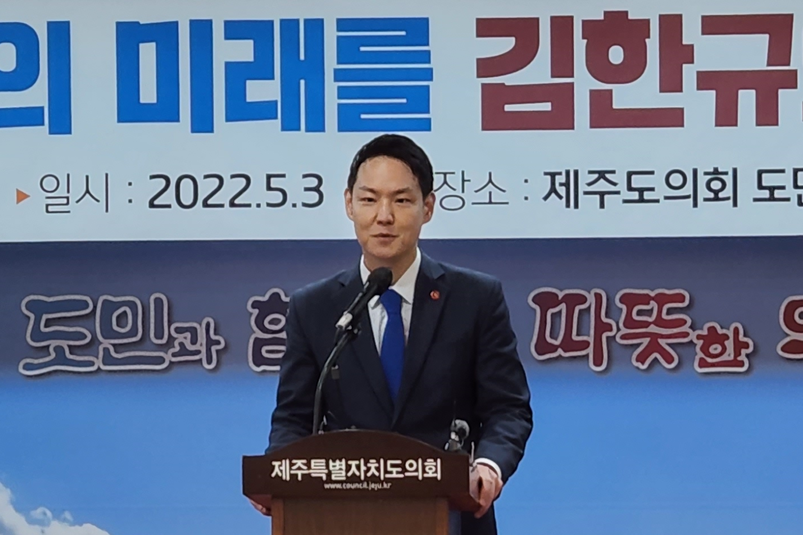 김한규 전 청와대 정무비서관이 3일 오후 1시30분 제주도의회 도민카페에서 기자회견을 갖고 있다. 