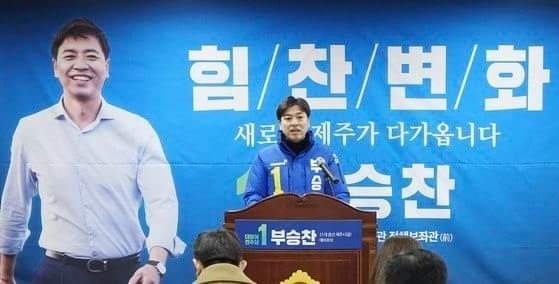 지난 2020년 총선에서 부승찬 전 대변인이 기자회견을 하던 장면이다.