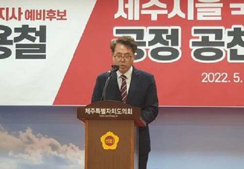 김용철 회계사가 4일 제주도의회 도민카페에서 기자회견을 갖고 있다.