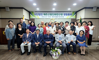 지난 21일 사단법인 제주고령친화연구원이 창립됐다.