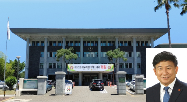 제주도의회