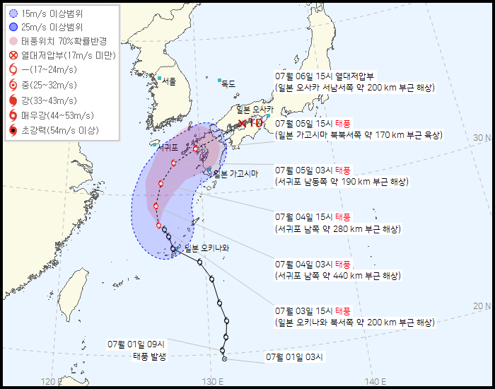 태풍 에어리(AERE) 예상경로.