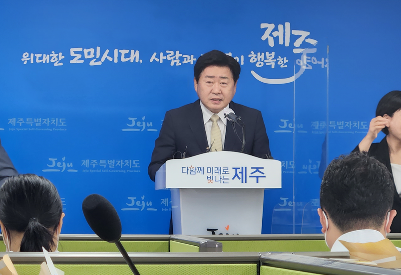 오영훈 제주지사가 11일 오전 10시30분 제주도청 기자실에서 기자회견을 갖고 있다. 