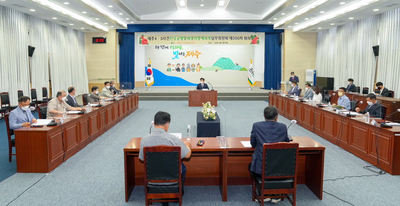 <strong>제주4.3 실무위원회 회의</strong>