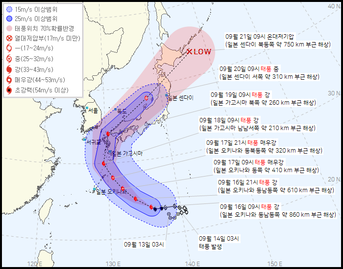 14호 태풍 '난마돌(NANMADOL)' 이동예상경로.