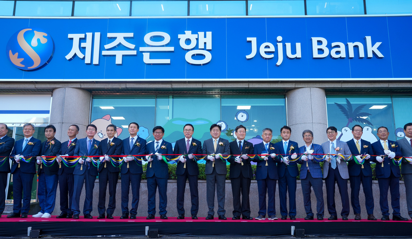 제주시 노형동 세기빌딩에서 16일 제주은행 본점 이전 기념식이 열렸다. 