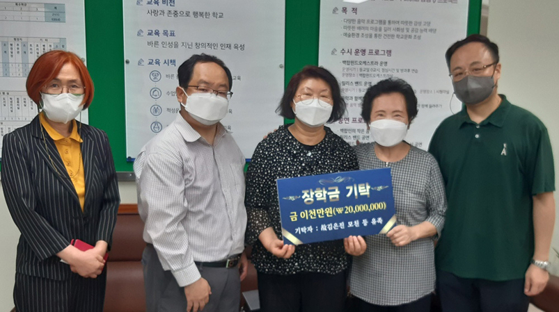 故 김은진 학생의 어머니 전덕자씨가 <strong>지난 16일 제주중앙여중을 방문해 장학금 2000만원을 전달했다.</strong>