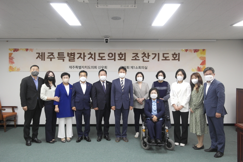 제주도의회 의원 기독모임 '기독신우회'.