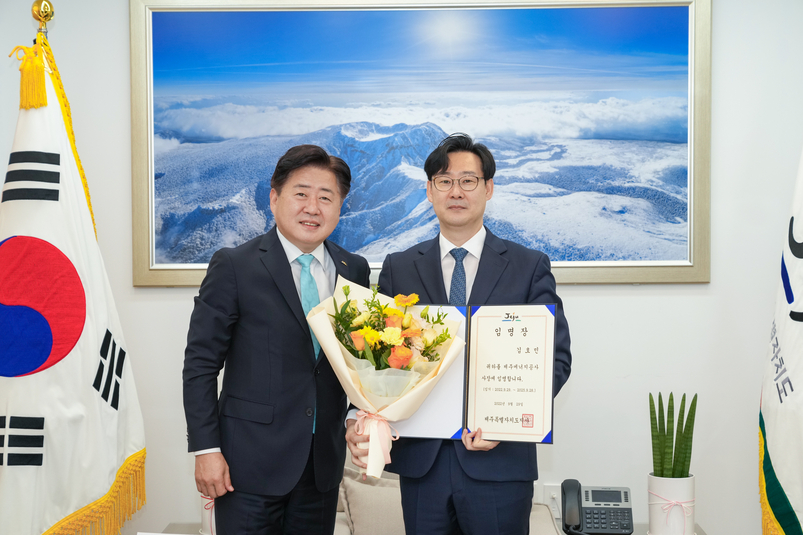 오영훈 제주지사와 김호민 신임 제주에너지공사 사장. 