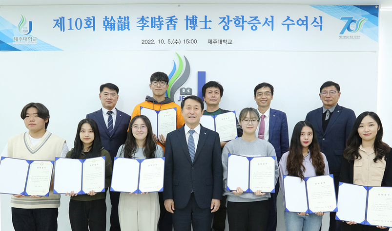 지난 5일 제주 출신 재일동포 사업가 고 이시향씨 아들 이상훈씨가 제주대 학생 15명에게 각각 200만원씩 장학금을 전달했다.