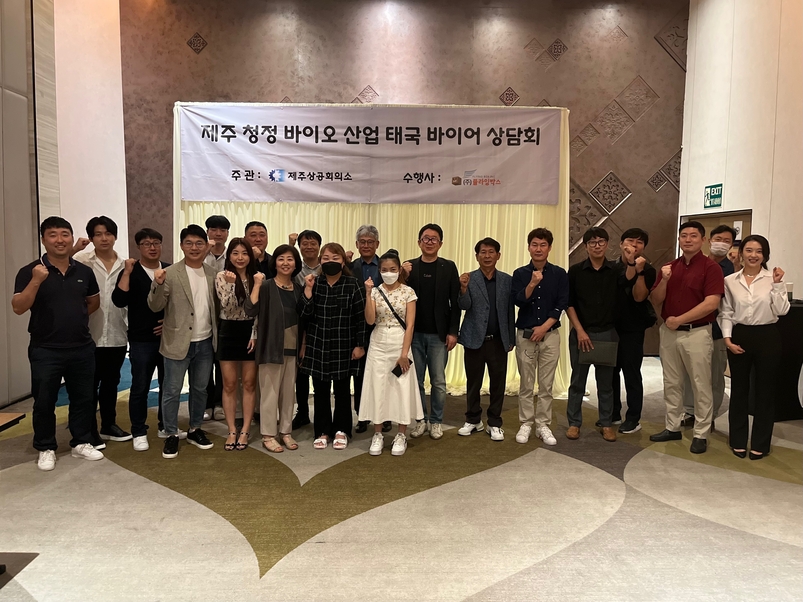 제주상공회의소와 제주FTA활용지원센터가 지난 23일부터 28일까지 지역 청정바이오기업 8개사와 수출전문가로 구성된 ‘태국 수출시장 개척단’을 파견했다.