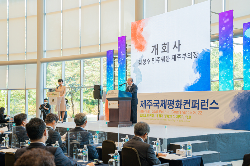민주평화통일자문회의 제주지역회의가 지난 11일 서귀포시 WE호텔에서 2022 제주국제평화컨퍼런스를 열었다.