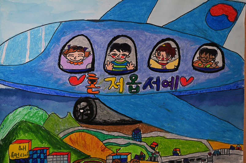 '공항소음지역 어린이 그림 그리기 대회'에서 하귀일초 3학년 최은서 학생이 초등학교 저학년부 대상에 선정됐다.