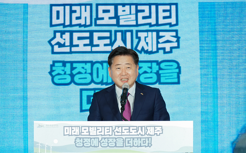  29일 오전 제주 아젠토피오레컨벤션에서 열린 '전기자동차 3만대 달성 미래 모빌리티 기념행사'에서 오영훈 제주지사가 개회사를 하고 있다.