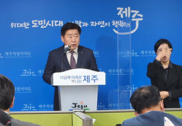 오영훈 제주지사.