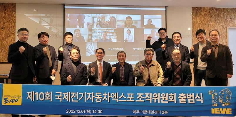제10회 국제전기자동차엑스포가 내년 5월 2~5일 제주국제컨벤션센터와 중문관광단지 일원에서 열린다. 