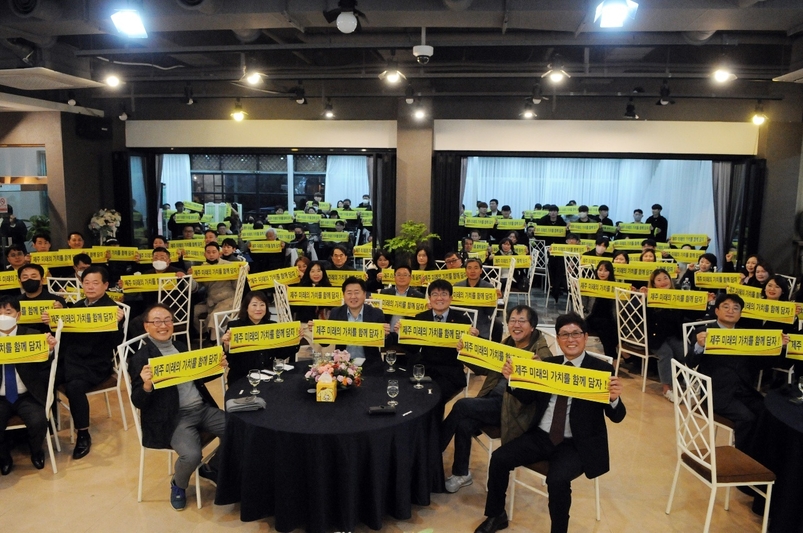 지난 11일 오후 5시 제주시 오라2동 오라성에서 열린 '제주다담' 출범식.
