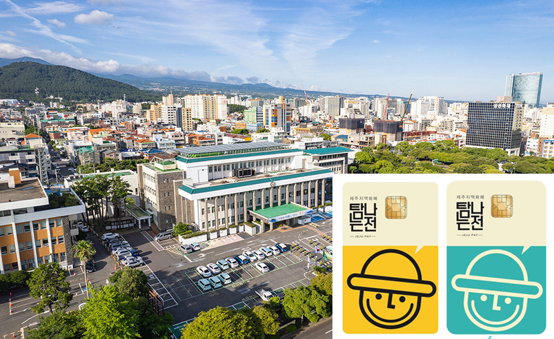 제주도청