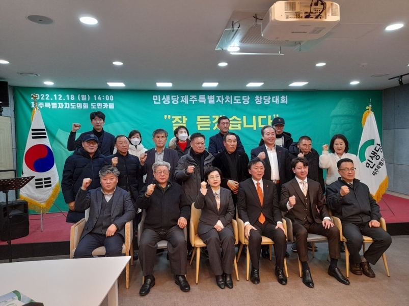 민생댕 제주도당이 지난 18일 오후 2시 제주도의회 도민카페에서 창당대회를 갖고 있다. 
