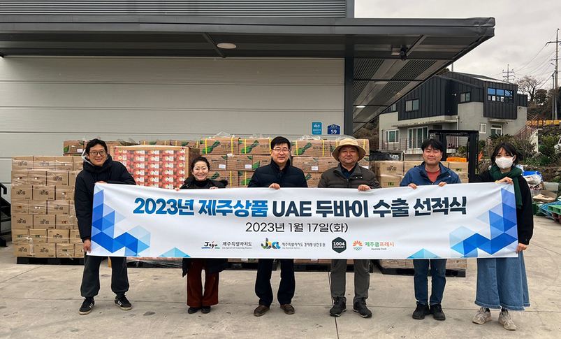 지난 17일 제주산 농산물, 가공식품 등이 아랍에미리트(UAE) 수출길에 올랐다. 