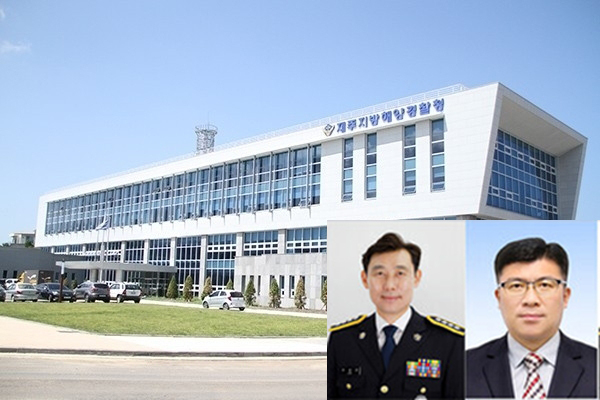 왼쪽부터 이상인 신임 제주해경서장, 윤태연 신임 서귀포해경서장
