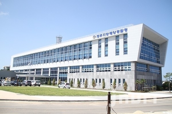 제주지방해양경찰청.