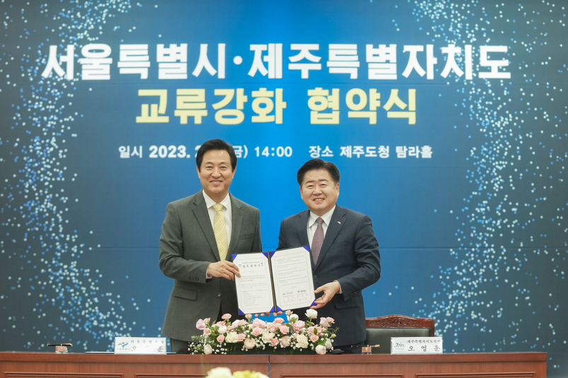 오세훈 서울시장과 오영훈 제주지사가 3일 오후 제주도청에서 교류강화 협약식을 갖고 있다. 