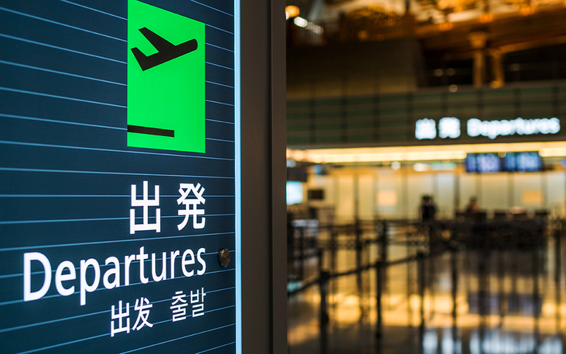 공항 출발 통로