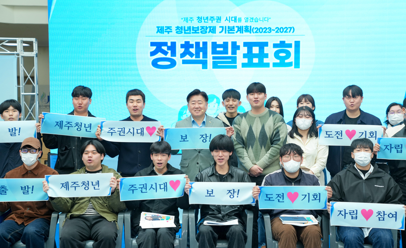 오영훈 제주지사는 15일 제주대 학생회관에서 제주 청년정책 기본계획을 발표했다. 