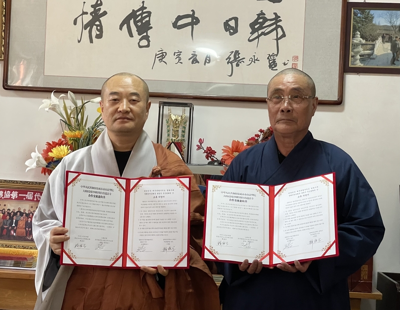 제주 법화사 도성스님과 중국 법화원 스옌쉐스님이 교류 의향서를 들고 있다. 
