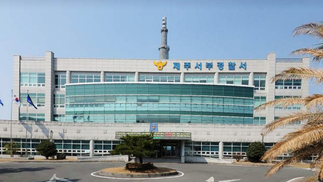 제주 서부경찰서