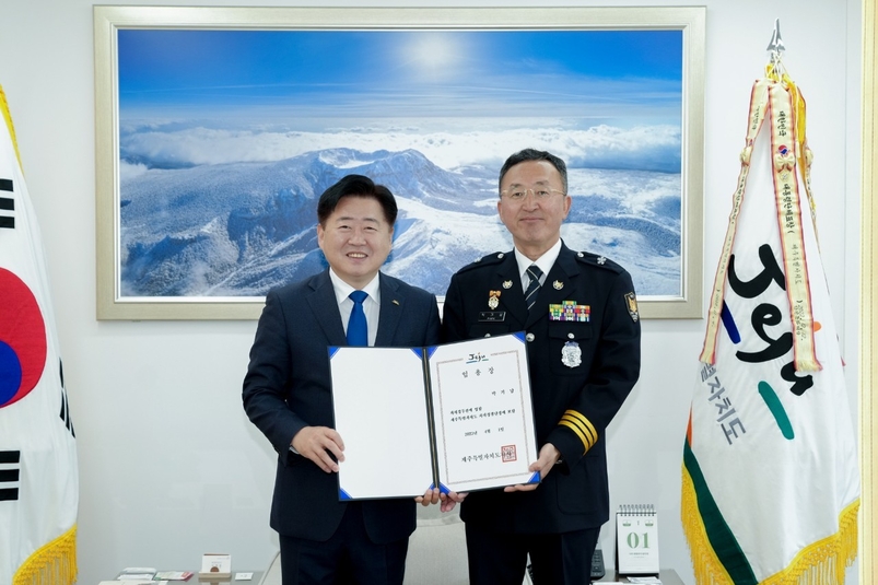 제주도 자치경찰단장 임용장 수여식.