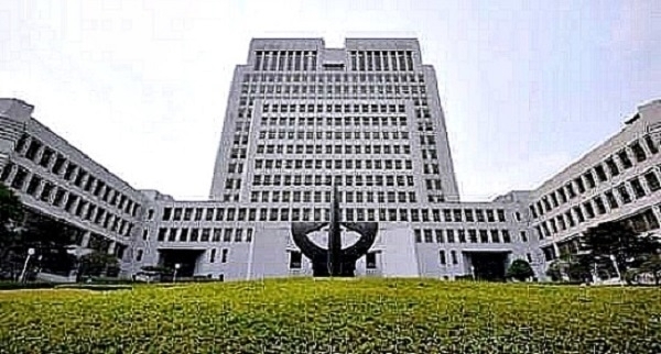 대법원. 
