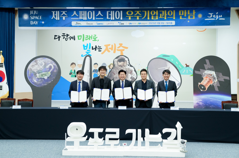 제주도와 페리지에어로스페이스, 아이옵스, SIIS, 컨텍 등 4개사가 8일 오전 우주산업 육성 및 혁신거점 조성을 위한 업무협력 협약을 체결했다. 
