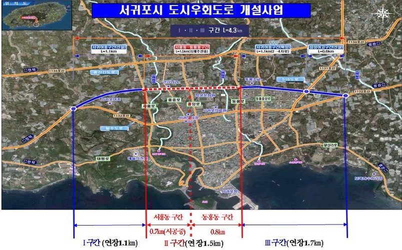 <strong>서귀포시 도시우회도로 개설사업. </strong>