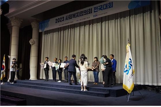 2023년 사회복지협의회 전국대회 표창 수여 장면. 
