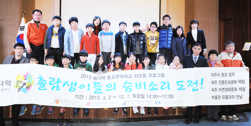2013년 당시 ‘촐람생이들의 숨비소리 도전’ 프로그램. 
