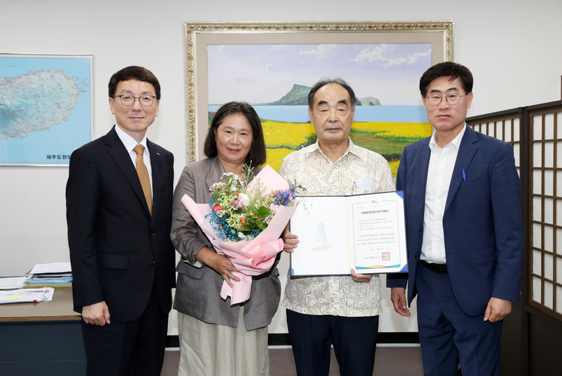 사회환경교육기관 지정서 수여. 
