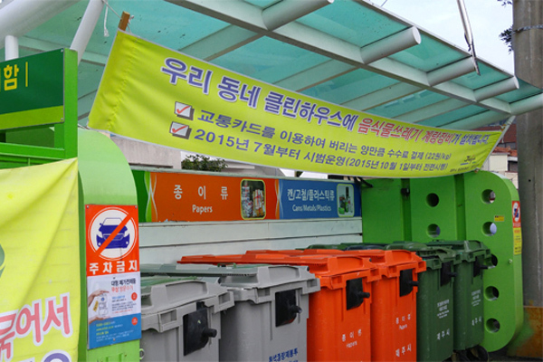 클린하우스