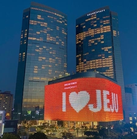 제주 드림타워