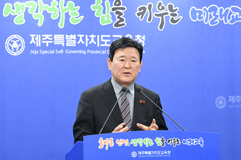 김광수 제주교육감