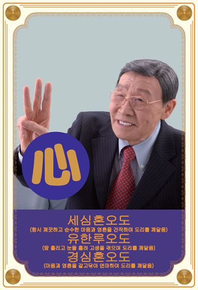 고 김창인 회장