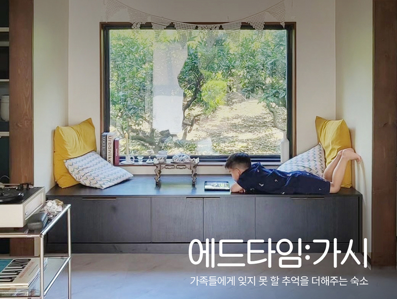 에드타임