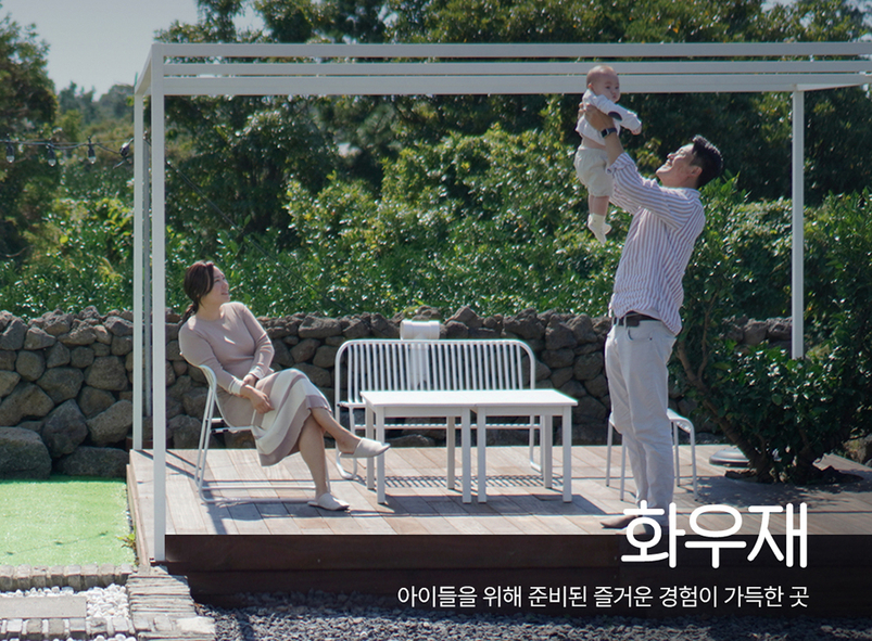 화우재