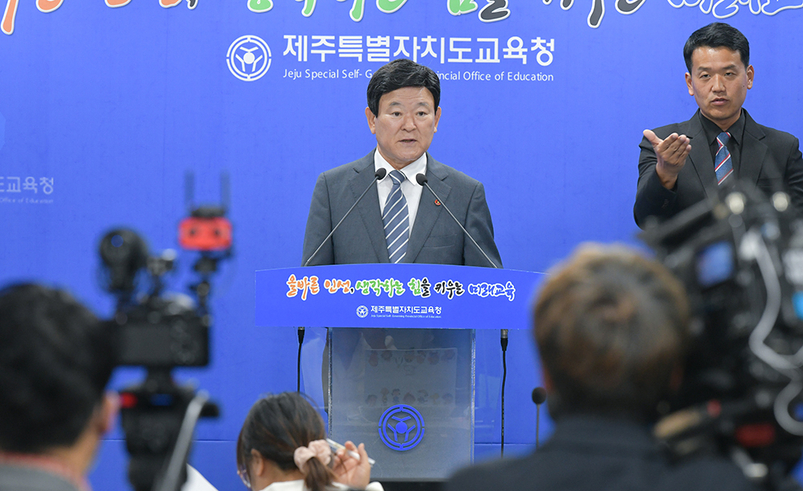 김광수 도교육감이 2일 도교육청 기자실에서 기자회견을 열어 2024년 교육비특별회게 세입·세출 예산안 편성 방향과 주요 내용을 발표하고 있다. [제주도교육청 제공}
