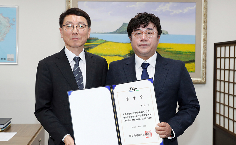 제주도림미술관장에 제주 출신 예술기획 전문가인 이종후씨(오른쪽)가 임용돼 김성중 제주도 행정부지사로부터 임용장을 받았다.