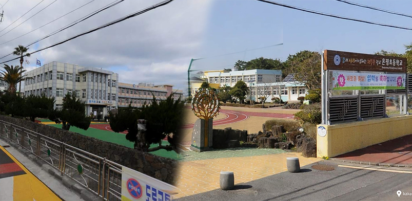 왼쪽부터 제주북초등학교, 온평초등학교