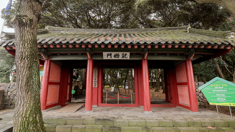삼성혈의 건시문(乾始門, 삼성혈로 들어가는 첫 대문)
